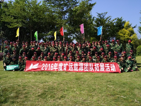 俄罗斯专享会294能源发展2016年团队拓展活动