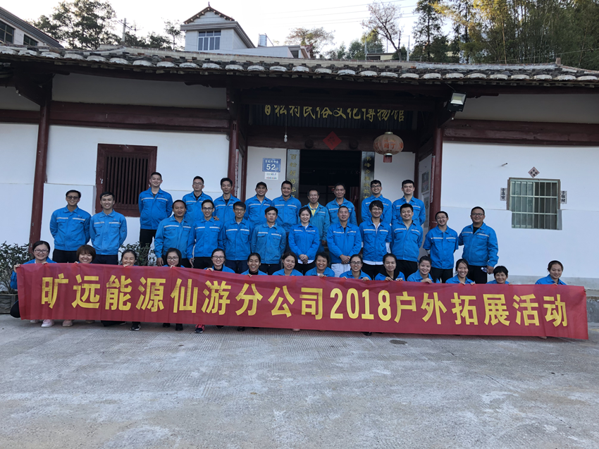 俄罗斯专享会294升资质公司2018年度户表拓展活动